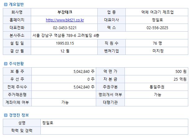 부강바이오 이미지