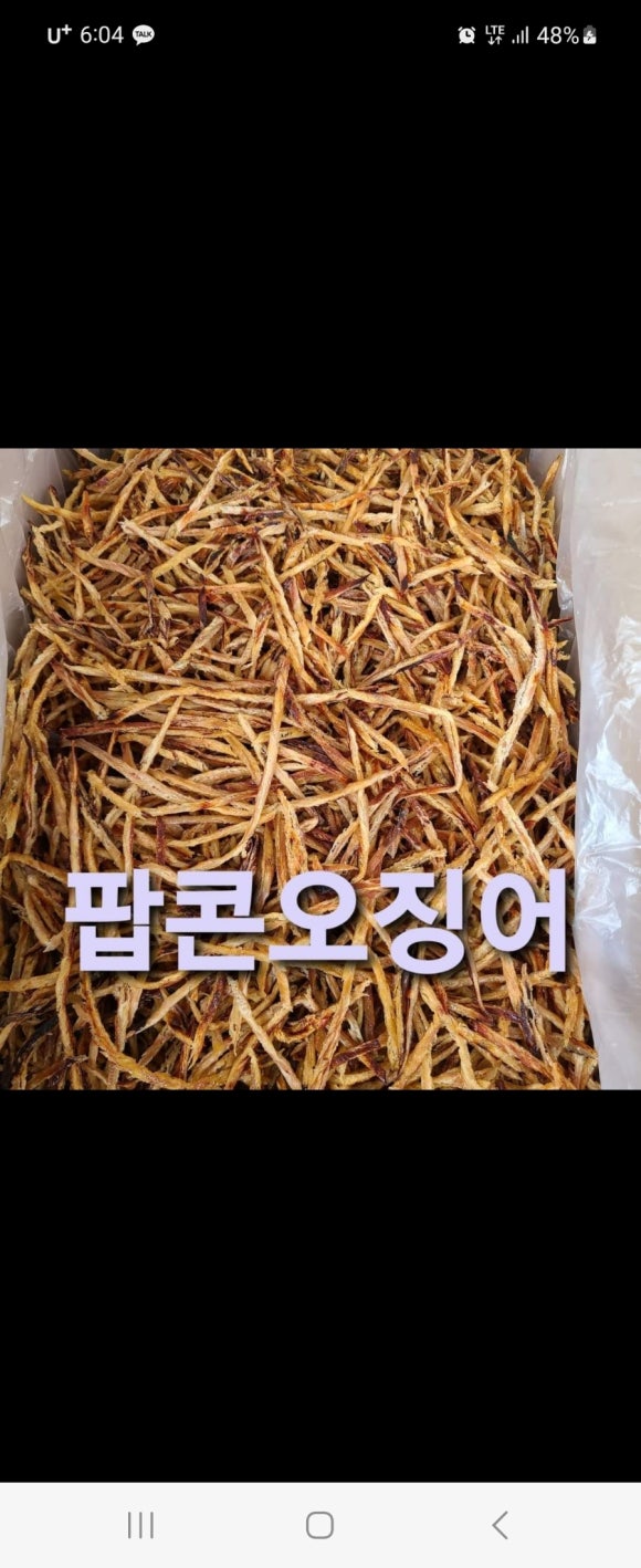 동아건어물 이미지