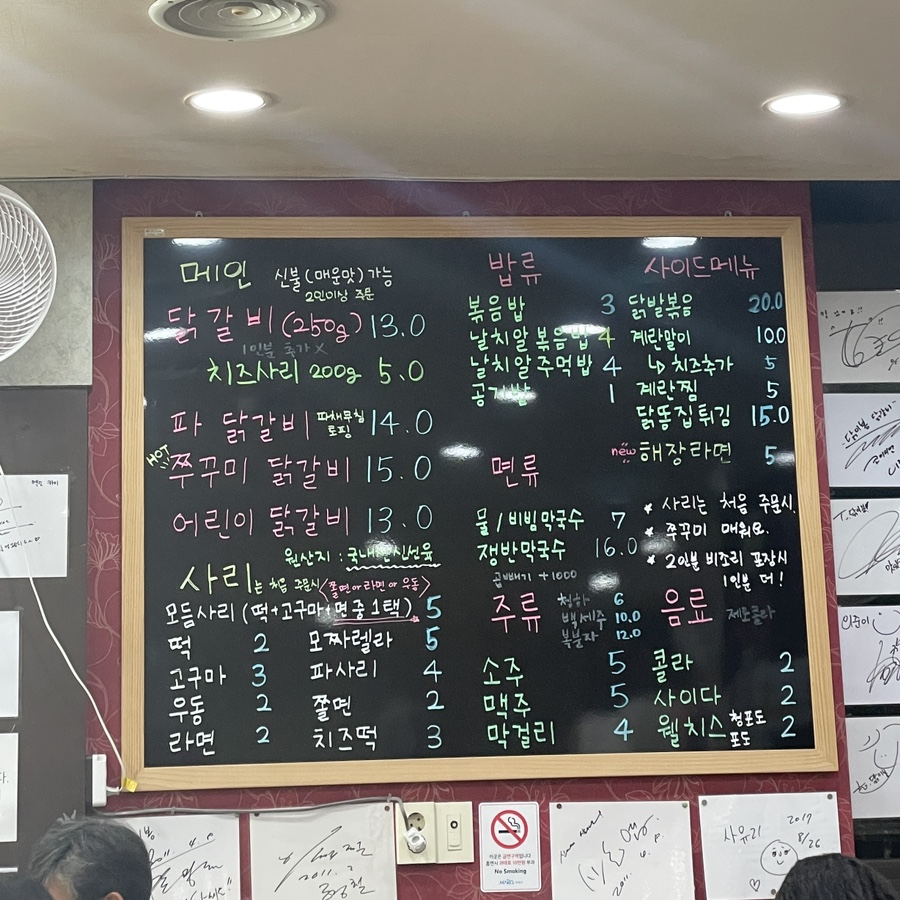 닭이봉원조춘천닭갈비 이미지