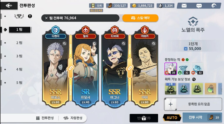 블랙클로버 이미지
