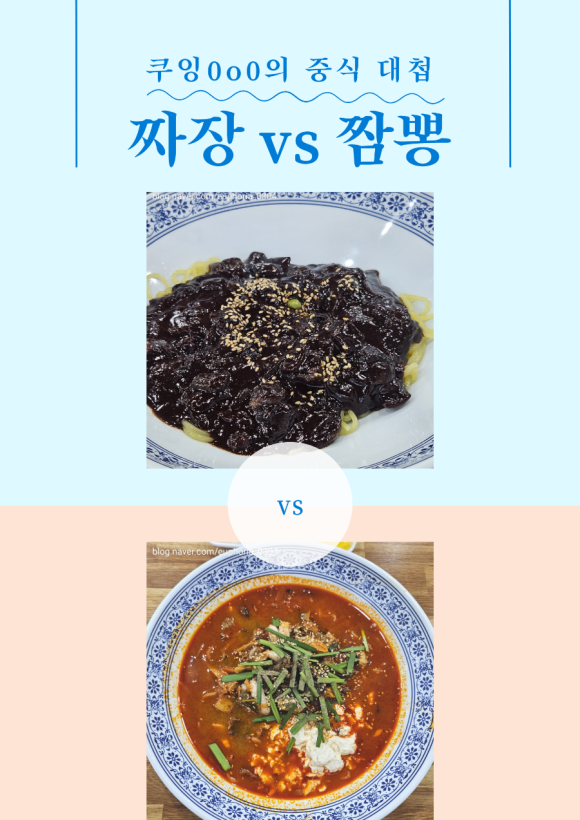 강적꼬막짬뽕 이미지