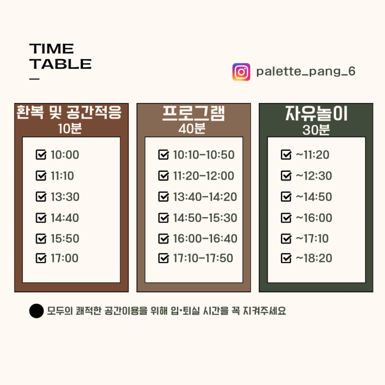 파레트팡 이미지