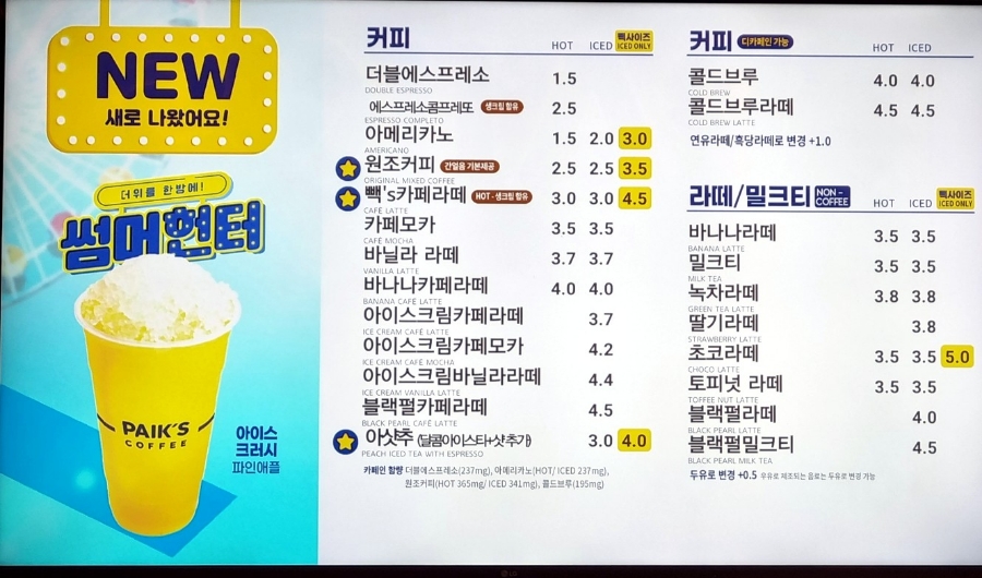 빽다방힐스테이트 이미지