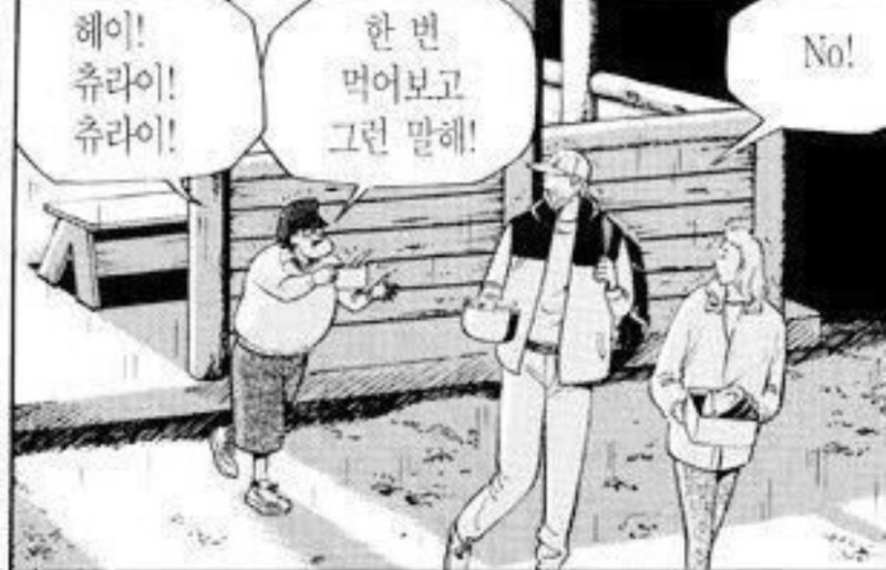 진짜밥상 이미지