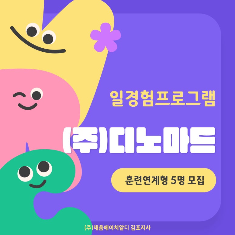 (주)디노마드 이미지