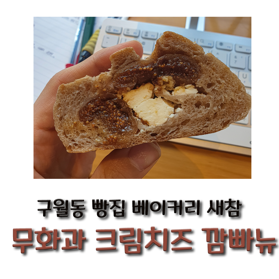 베이커리새참 이미지