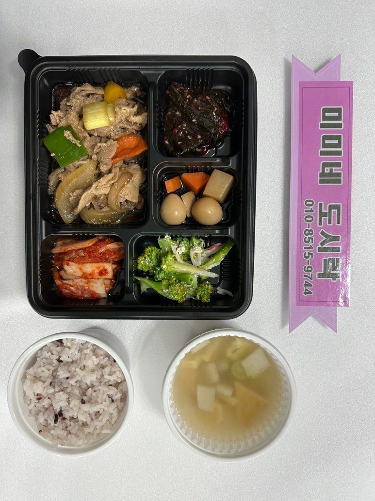 미미네도시락 이미지