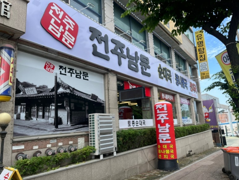 남문축산 이미지