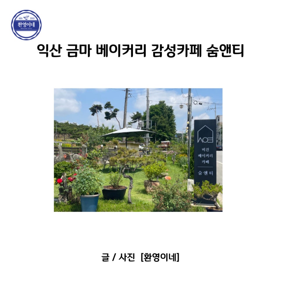 숨앤티 이미지
