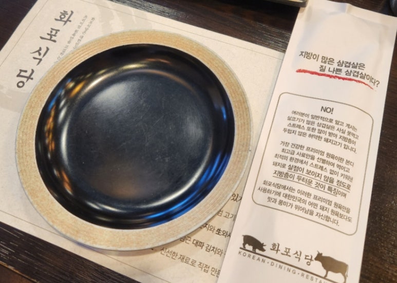 화포식당다산 이미지