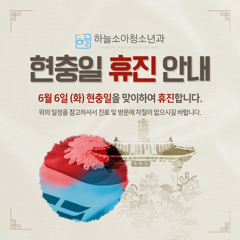 하늘소아청소년과의원 이미지