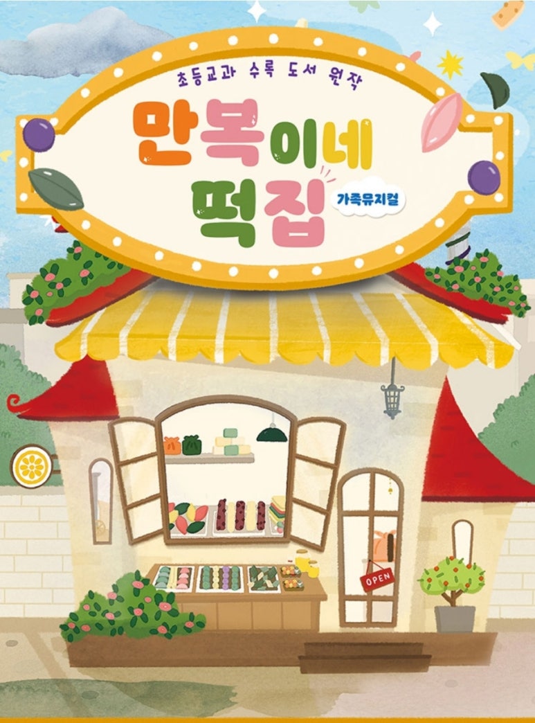 우리떡집 이미지