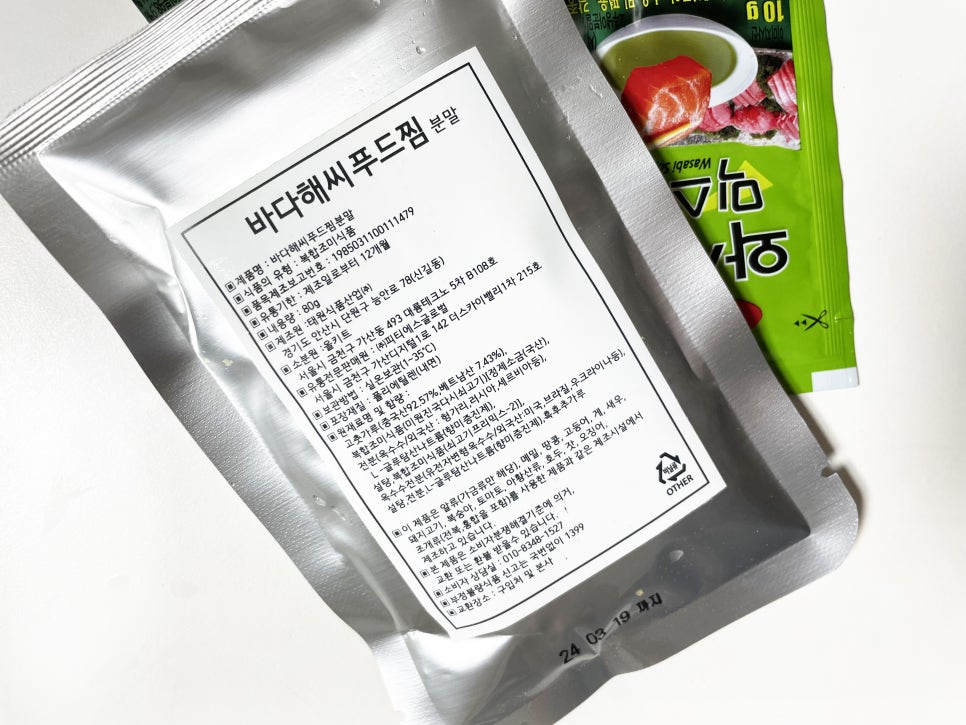 바다해씨푸드 이미지