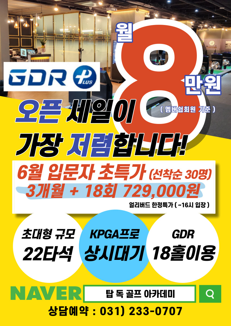 탑독아카데미 이미지