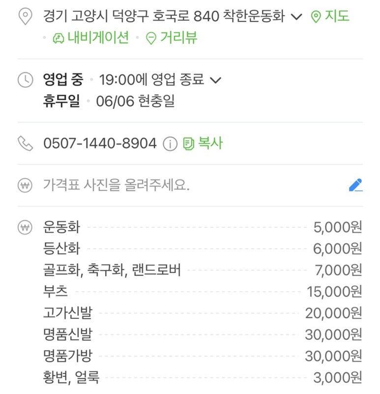 원당세탁 이미지