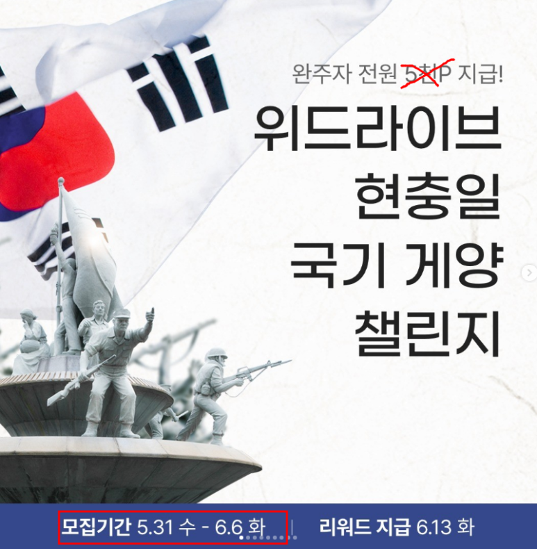 위드리워드 이미지