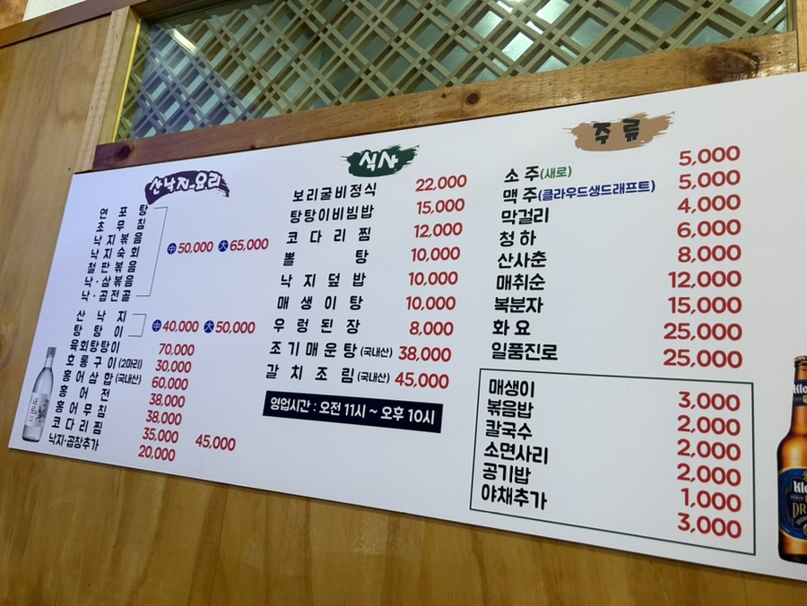 남도명가 사진 7