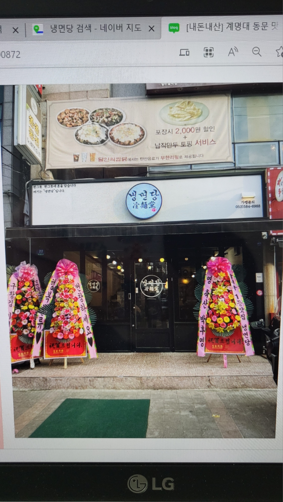냉면당성서계대점 이미지