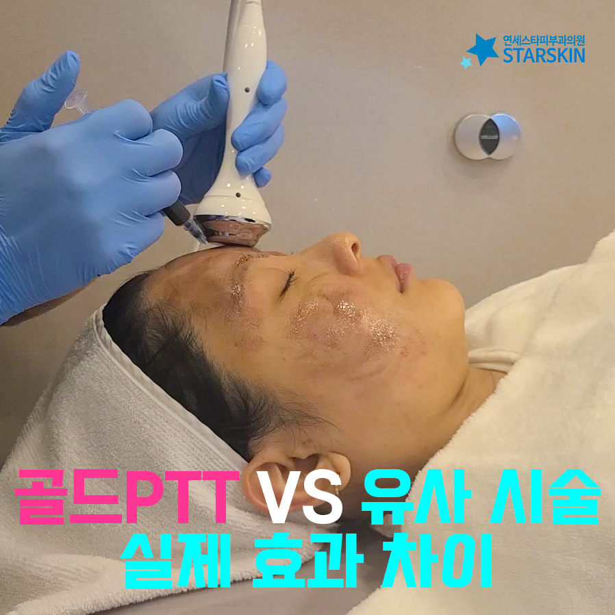 연세골드의원 이미지