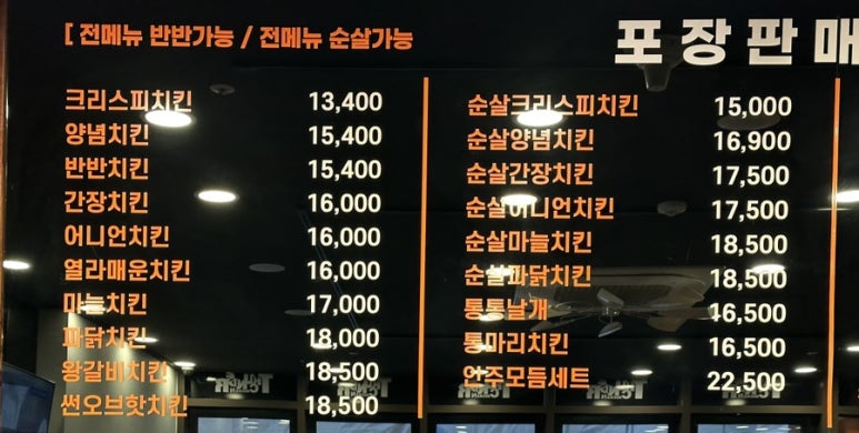 썬더치킨제원점 이미지