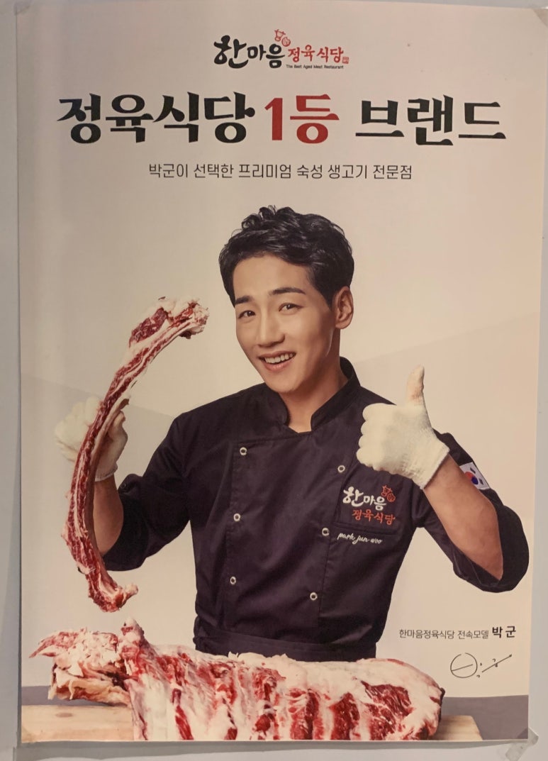 한마음정육식당연수역점 이미지