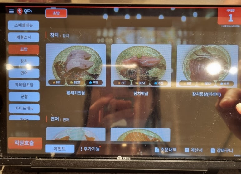 스시카세 이미지