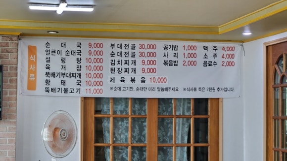 한뚝배기순댓국 이미지