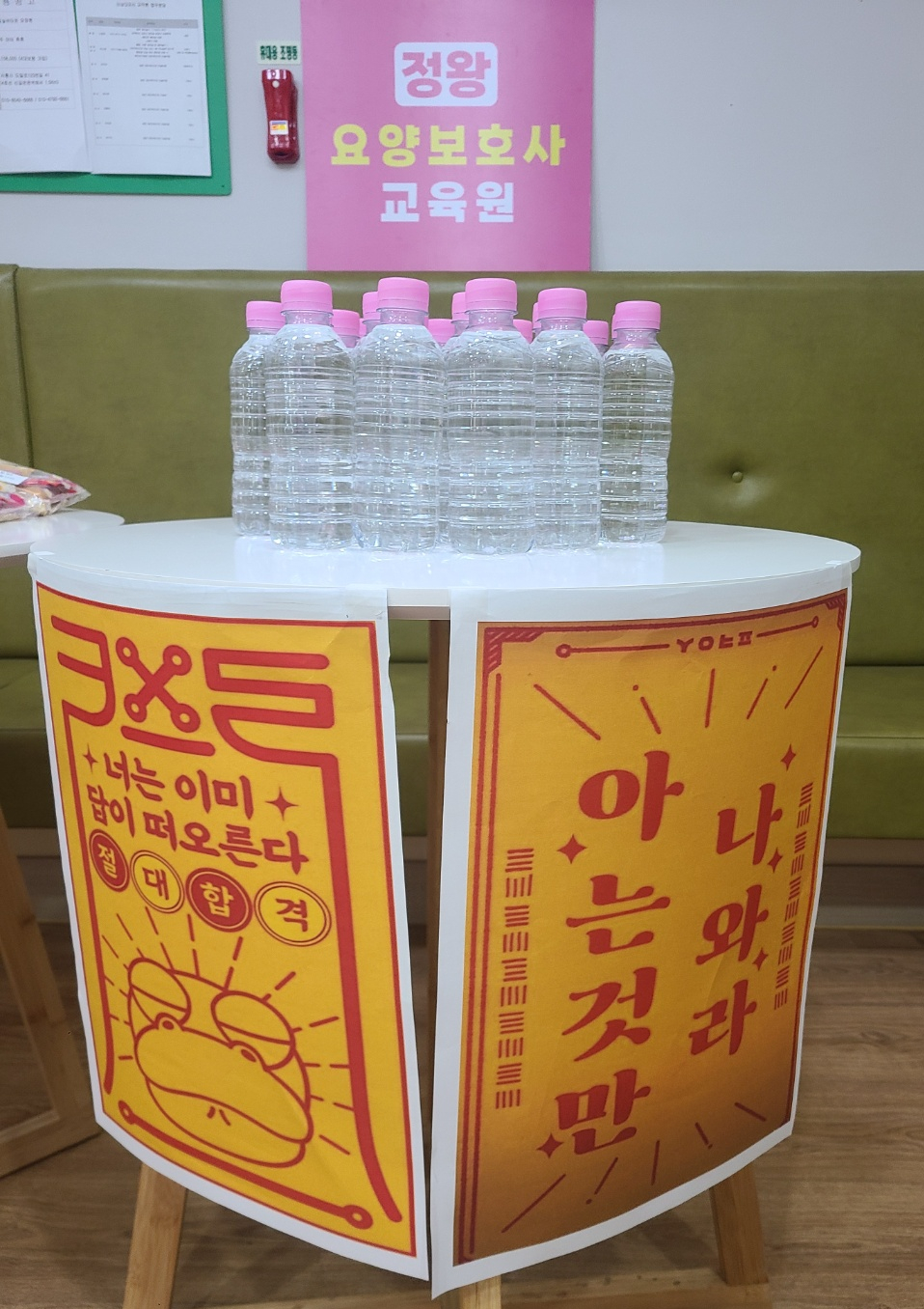 정왕요양보호사교육원 이미지