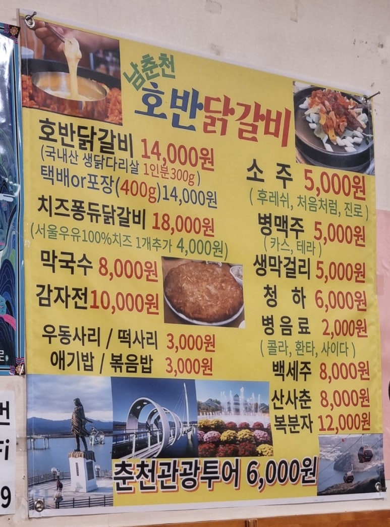 바로닭갈비 이미지