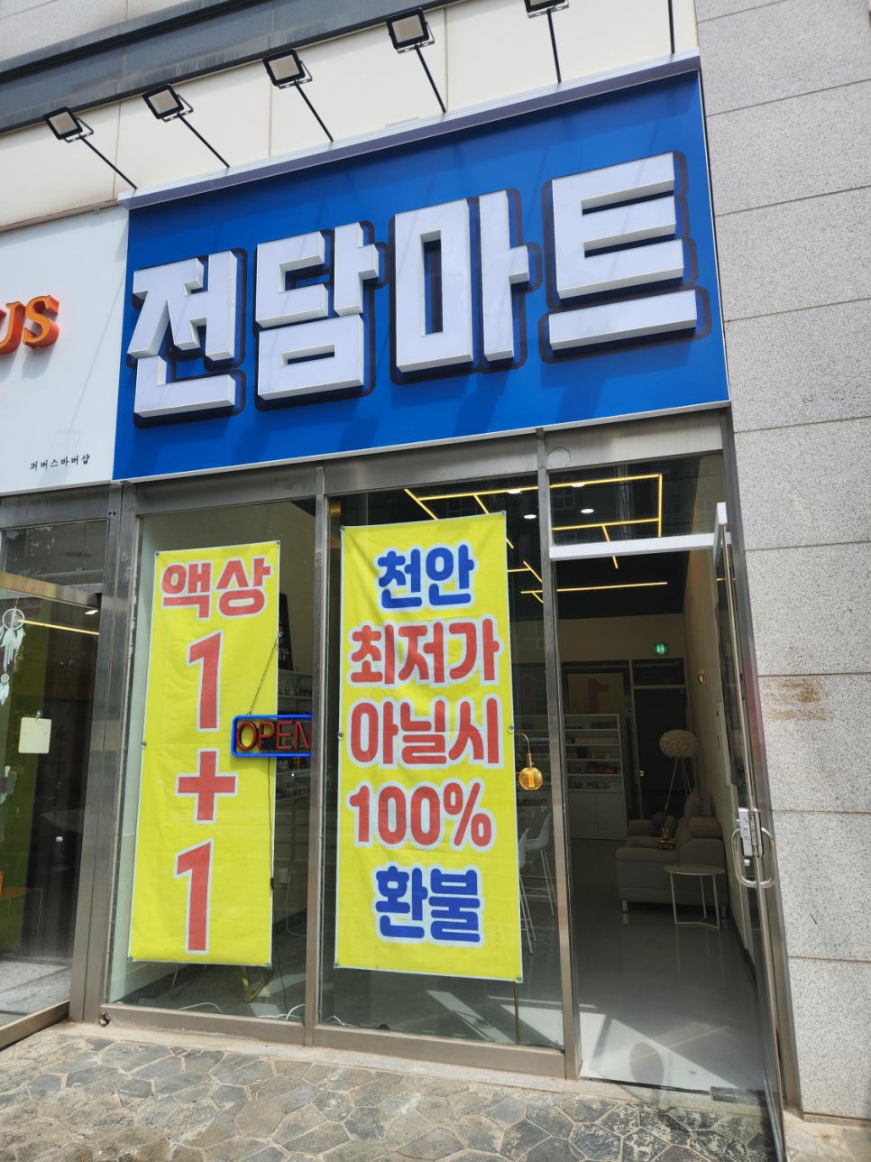 천안전자담배마트 이미지
