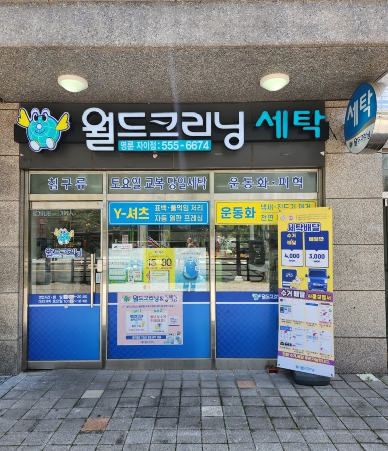 자이크리닝 이미지