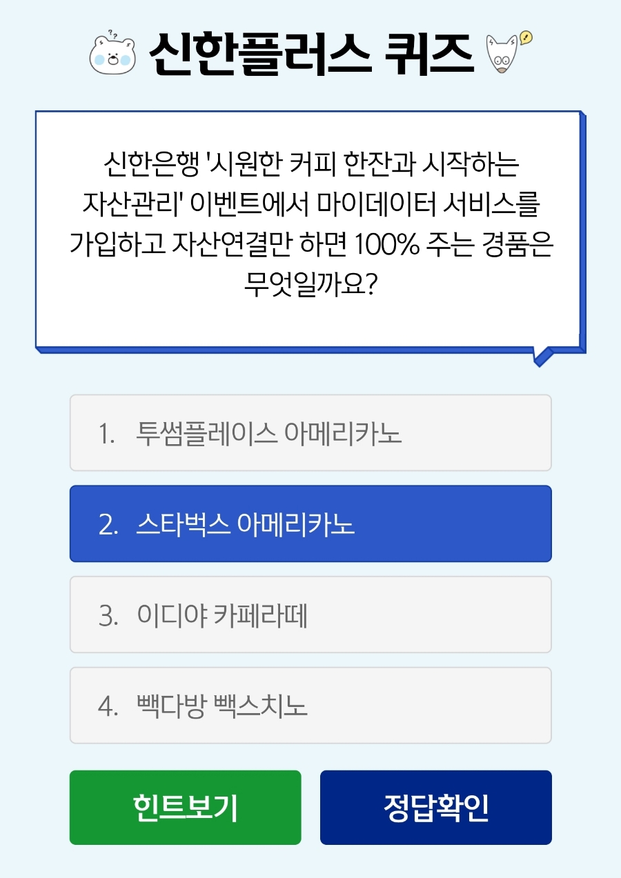 신한다방 이미지