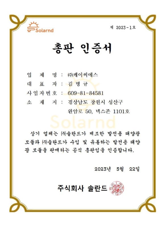 솔란드 이미지