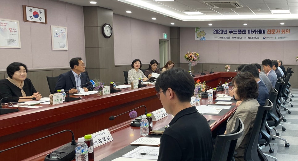 한국농수산식품유통공사 농수산식품유통교육원 이미지