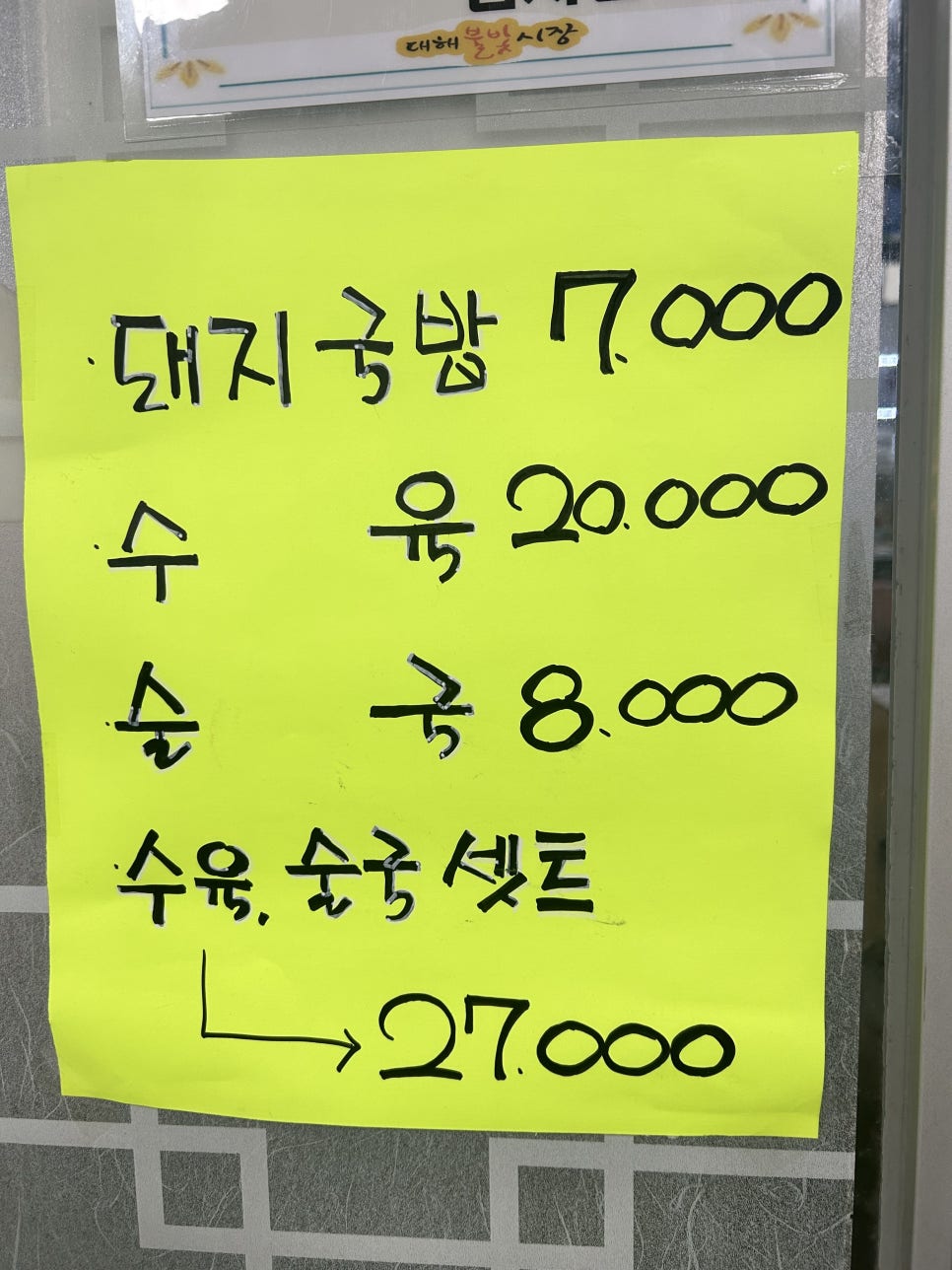 대해불빛식당 이미지