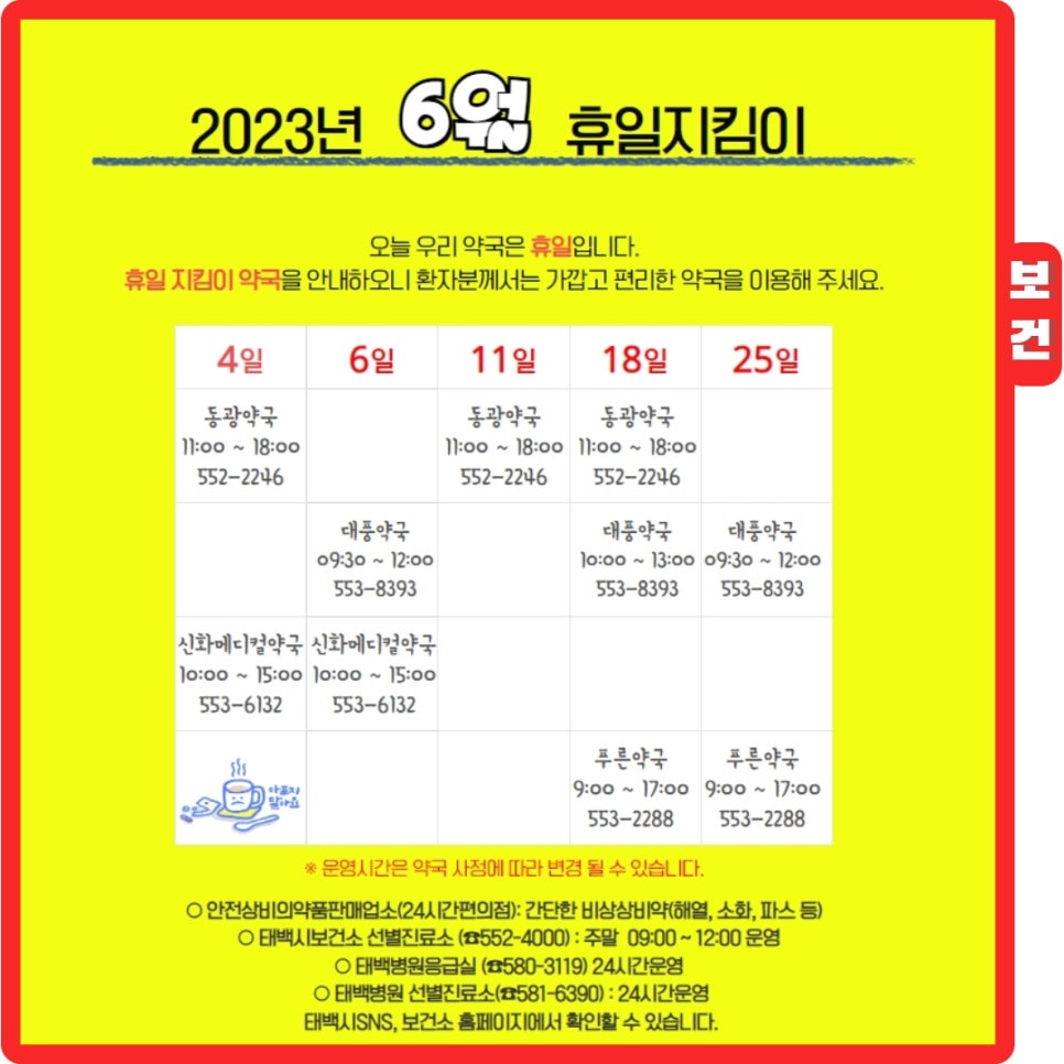 코난소아청소년과 이미지