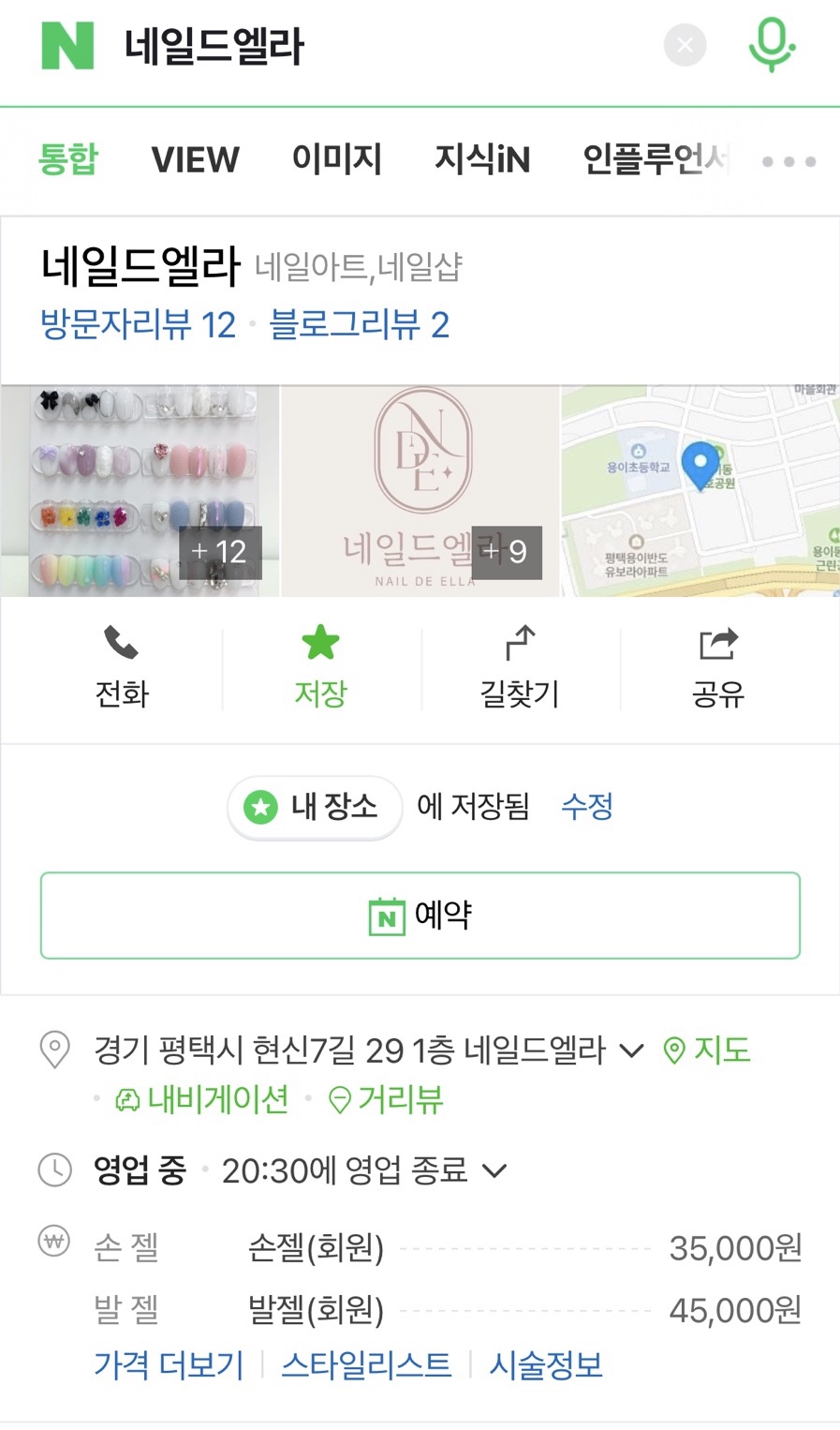 네일드엘라 이미지