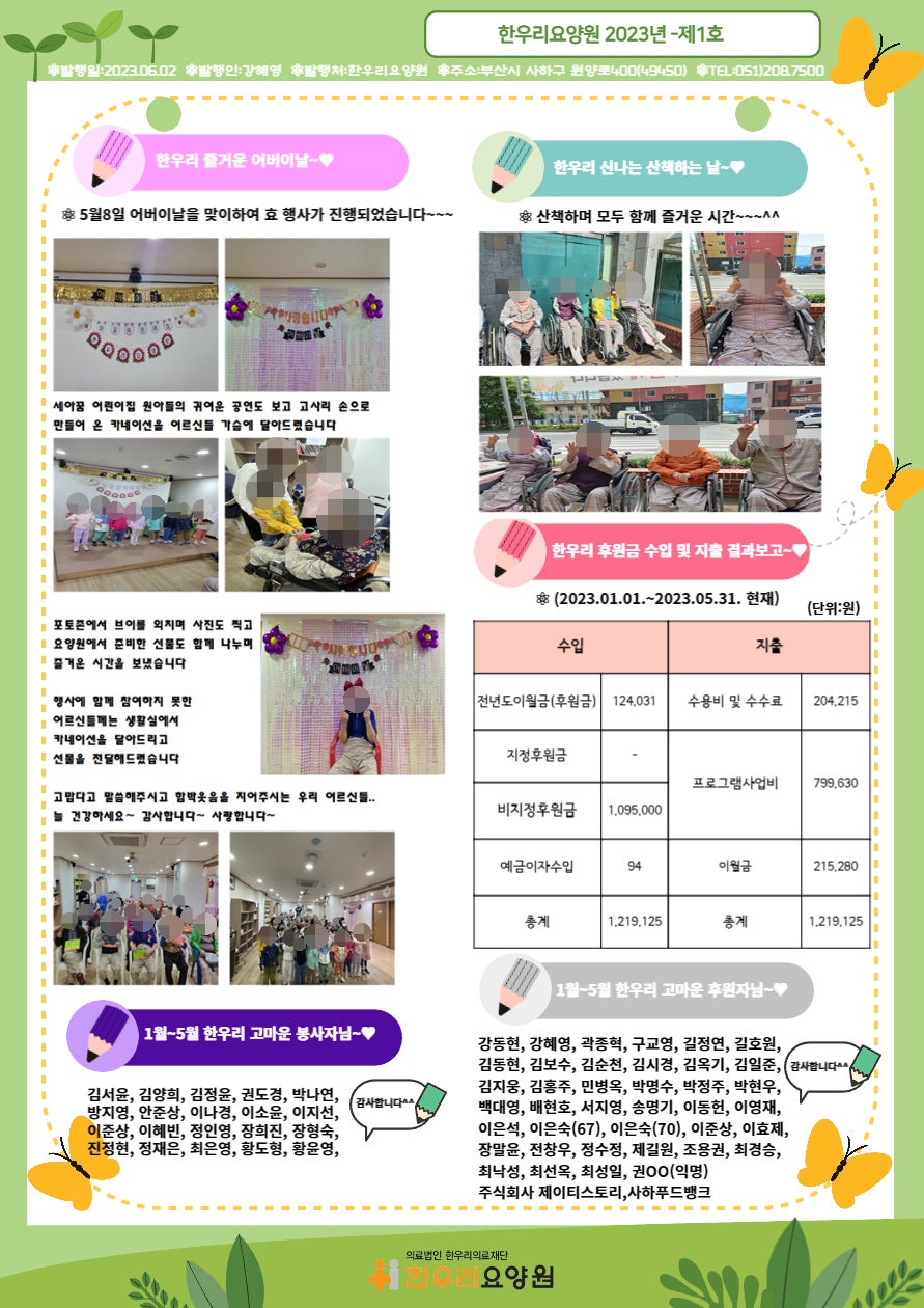 한우리의료재단 이미지