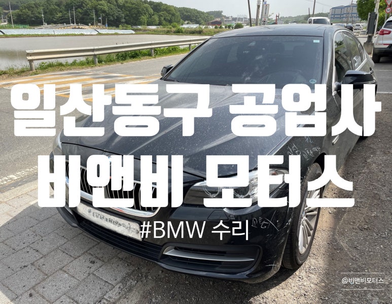 비앤비모터스 이미지