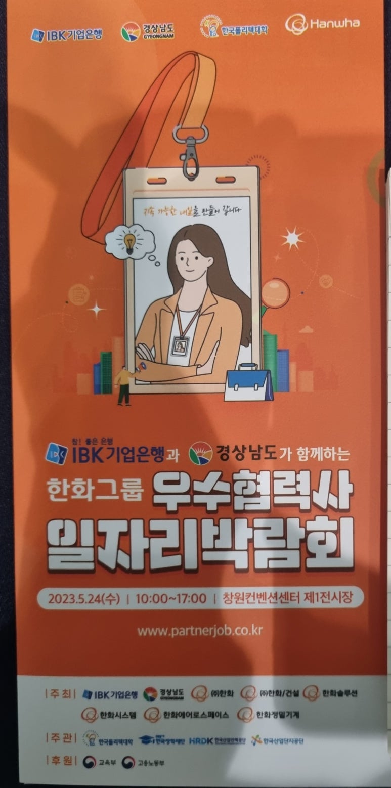 이도에코(주) 이미지