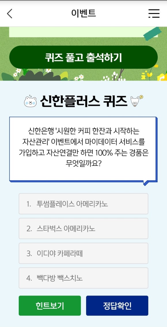 신한다방 이미지