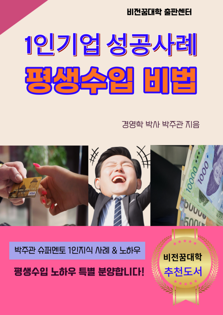 도서출판비전 이미지