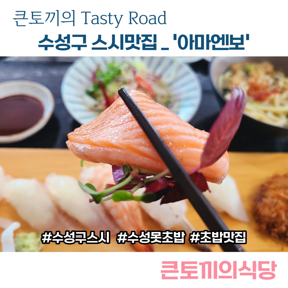 아마엔보 이미지