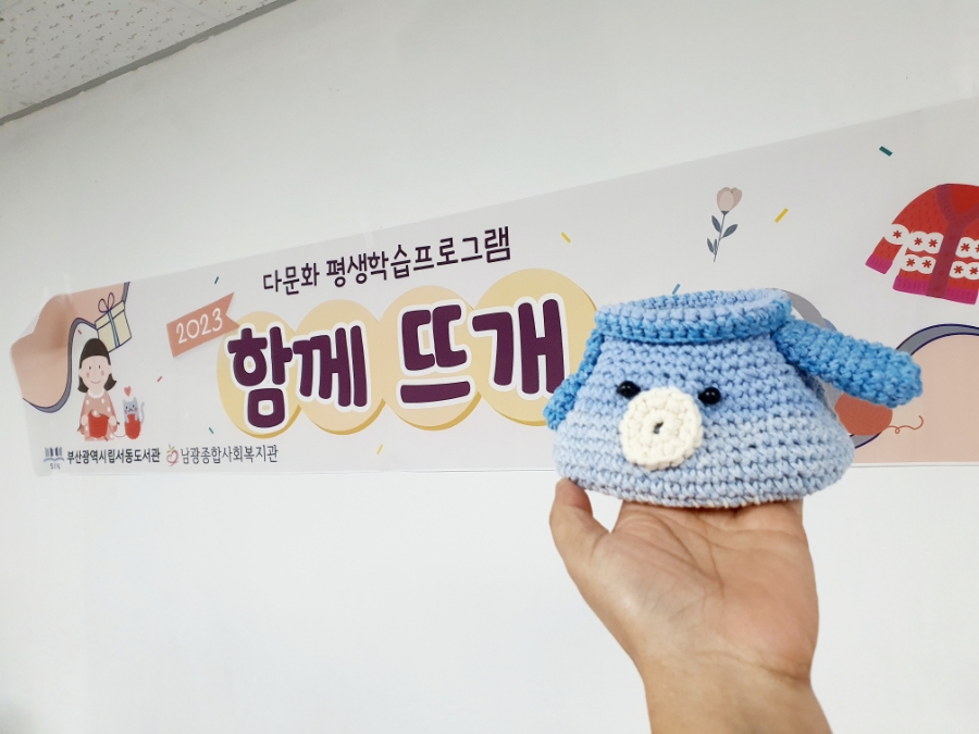 뜨개야;놀자 이미지