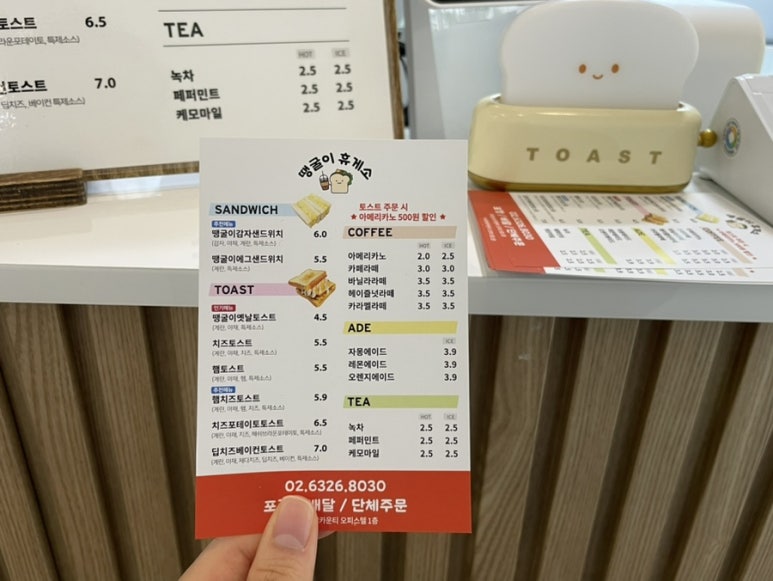 땡굴이휴게소 이미지