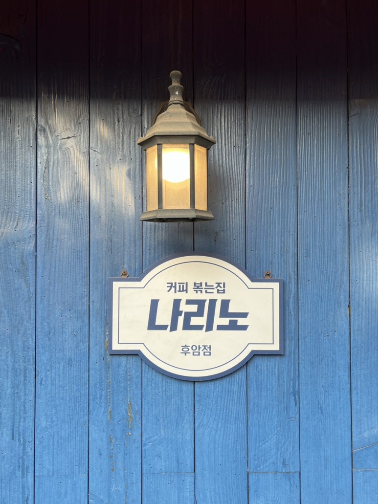 나리노 이미지