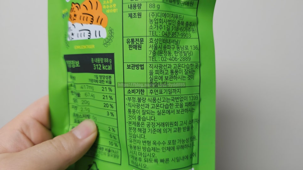 (주) 디에이치유통 이미지