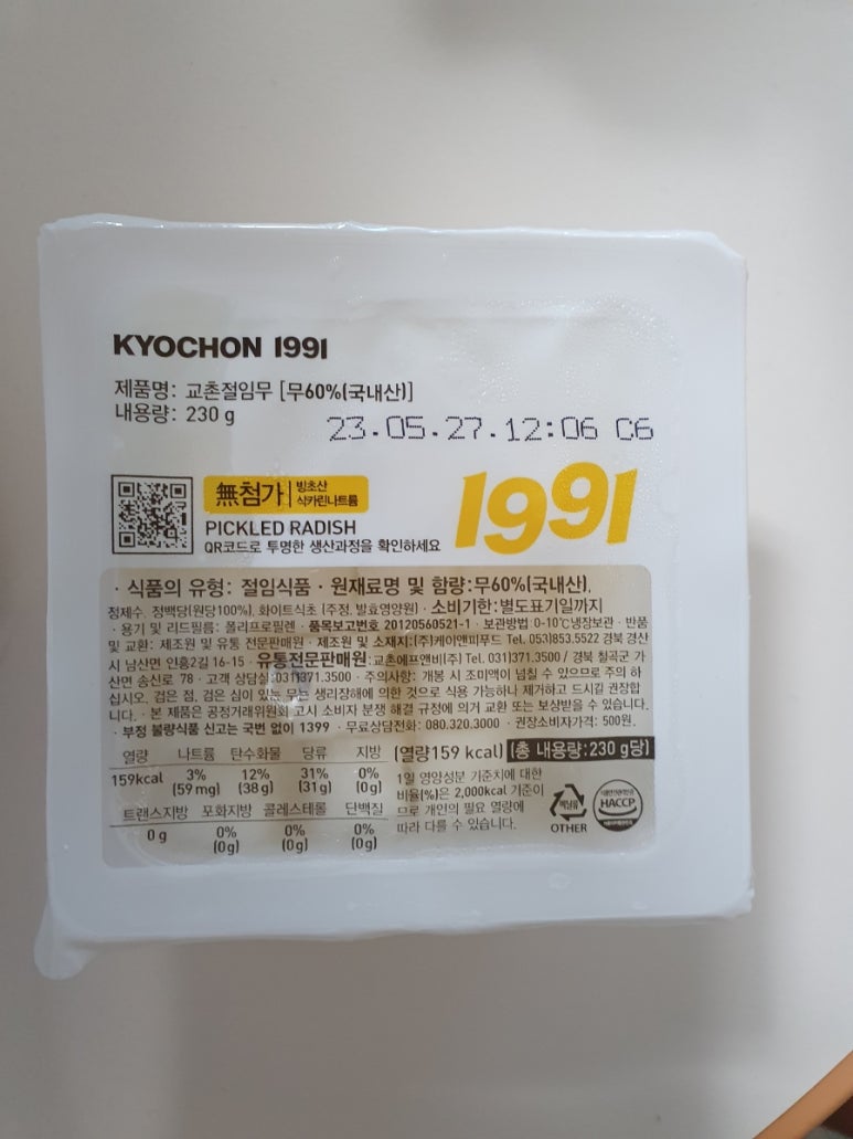 교촌치킨다대 이미지