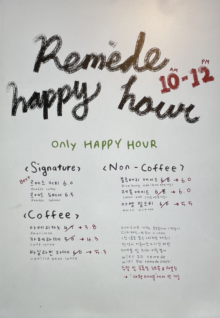 르메드(REMEDE) 이미지