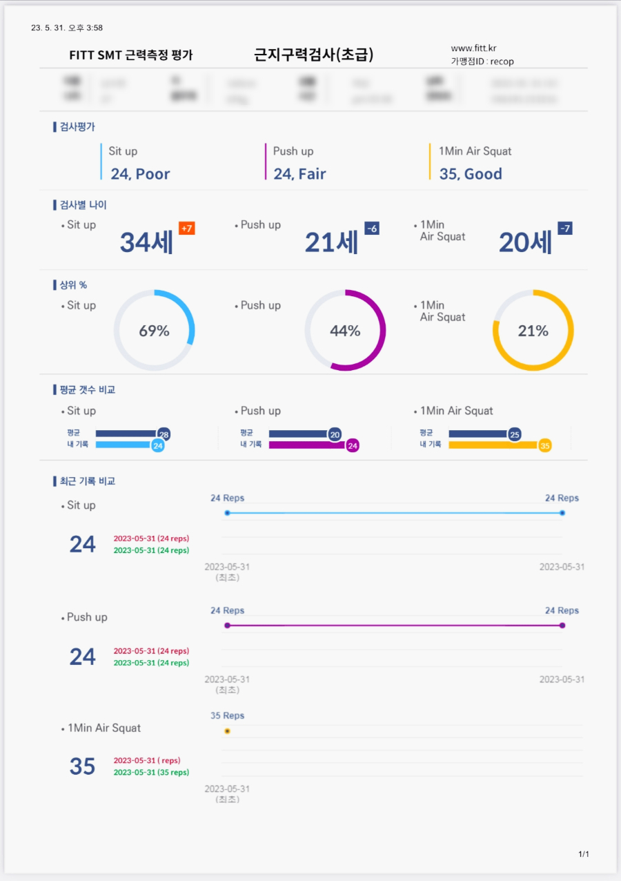 리콥웰니스센터 이미지